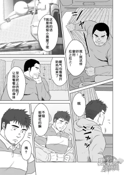 Page 12 of PET Bottle | 宝特瓶