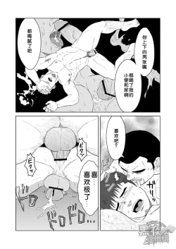 Page 38 of PET Bottle | 宝特瓶