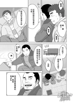 Page 8 of PET Bottle | 宝特瓶