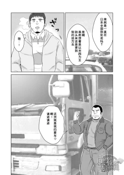 Page 9 of PET Bottle | 宝特瓶