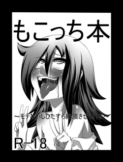 Page 22 of もこっち本1・2・3