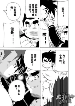 Page 10 of Kamisama Nante Iranai Jou