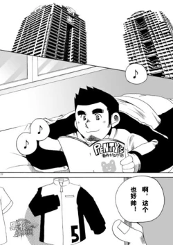 Page 18 of Kamisama Nante Iranai Jou