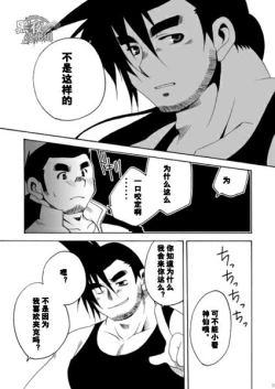 Page 29 of Kamisama Nante Iranai Jou