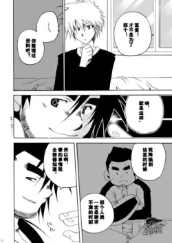 Page 30 of Kamisama Nante Iranai Jou