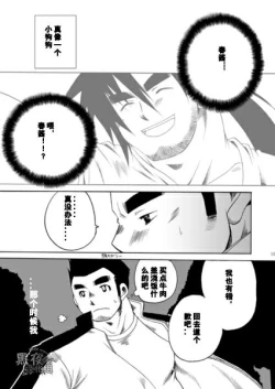 Page 37 of Kamisama Nante Iranai Jou