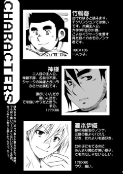 Page 4 of Kamisama Nante Iranai Jou