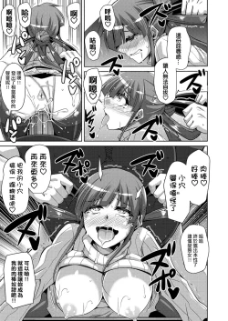 Page 16 of Hanazono no Mesudorei Ch. 3