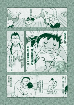 Page 11 of Ryuuichirou