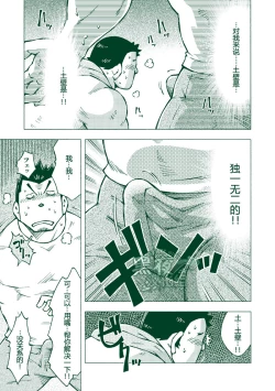 Page 18 of Ryuuichirou