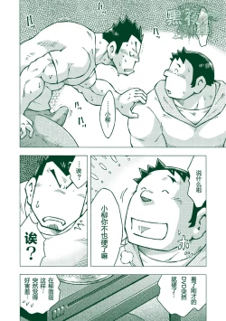 Page 19 of Ryuuichirou