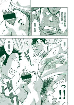 Page 22 of Ryuuichirou