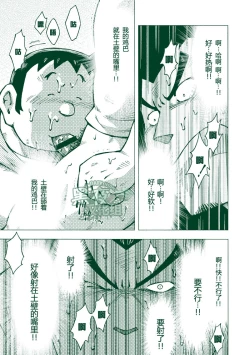 Page 28 of Ryuuichirou