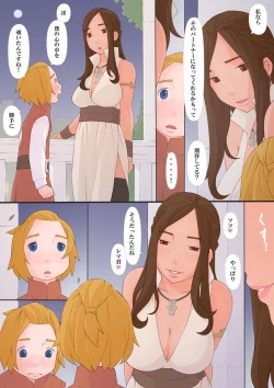 Page 15 of Oliza to Rema