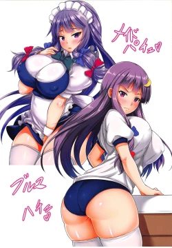 Page 16 of Ikinari! Saiminjutsu