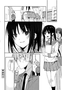 Page 111 of CHU-NI KANOJYO
