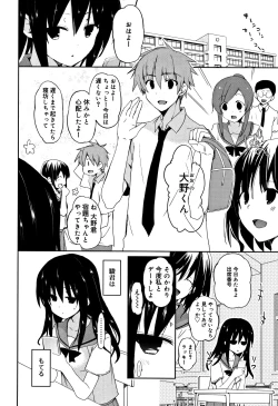 Page 115 of CHU-NI KANOJYO