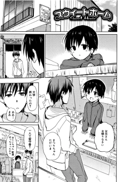 Page 134 of CHU-NI KANOJYO
