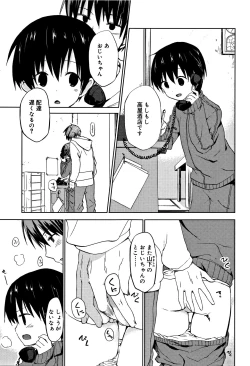 Page 136 of CHU-NI KANOJYO