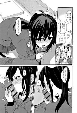 Page 182 of CHU-NI KANOJYO