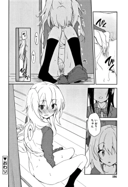 Page 193 of CHU-NI KANOJYO