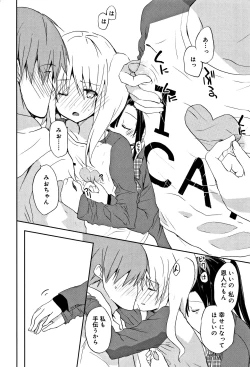 Page 199 of CHU-NI KANOJYO