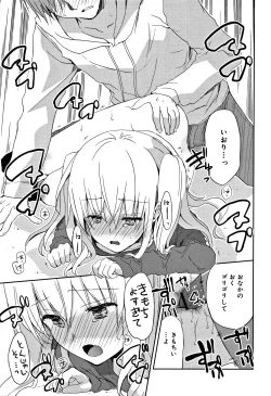 Page 206 of CHU-NI KANOJYO