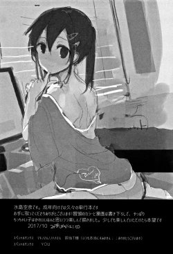 Page 214 of CHU-NI KANOJYO