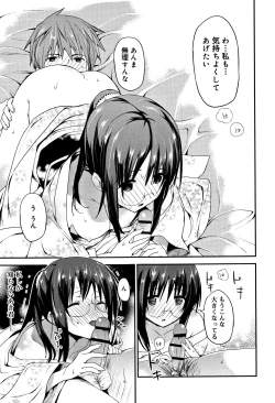 Page 64 of CHU-NI KANOJYO