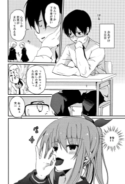 Page 77 of CHU-NI KANOJYO