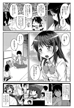 Page 102 of Ecchi no SwitchSwitch