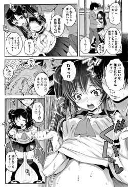 Page 141 of Ecchi no SwitchSwitch