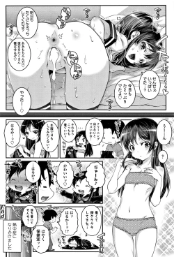 Page 149 of Ecchi no SwitchSwitch