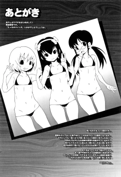 Page 188 of Ecchi no SwitchSwitch