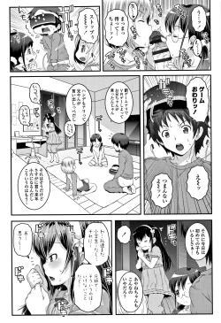 Page 27 of Ecchi no SwitchSwitch