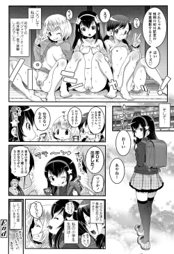 Page 47 of Ecchi no SwitchSwitch