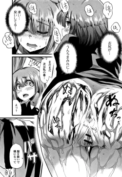 Page 104 of Himitsu ni Shitetai WatashiJe veux garder le secret.Mes circonstances sexuelles