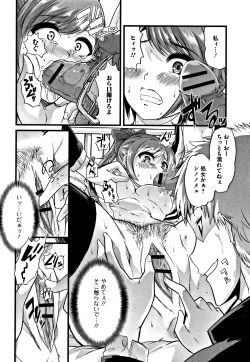 Page 113 of Himitsu ni Shitetai WatashiJe veux garder le secret.Mes circonstances sexuelles