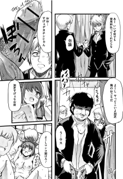 Page 120 of Himitsu ni Shitetai WatashiJe veux garder le secret.Mes circonstances sexuelles