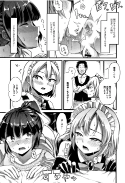 Page 170 of Himitsu ni Shitetai WatashiJe veux garder le secret.Mes circonstances sexuelles