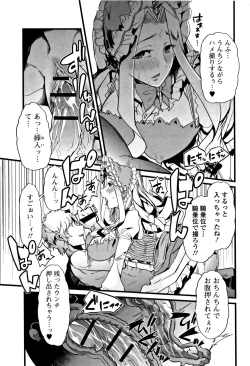 Page 66 of Himitsu ni Shitetai WatashiJe veux garder le secret.Mes circonstances sexuelles