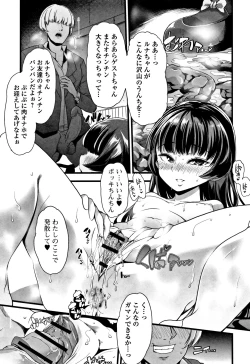 Page 90 of Himitsu ni Shitetai WatashiJe veux garder le secret.Mes circonstances sexuelles