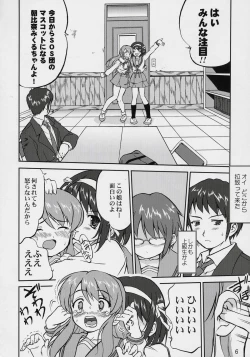 Page 5 of Suzumiya Haruhi no Fukujyu