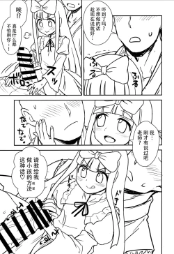 Page 9 of Sanyousei to Obenkyoukai