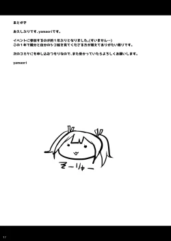 Page 16 of Sokuochi Souryuu