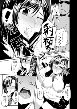 Page 15 of Haramase Black Bunkasai EX