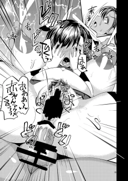 Page 19 of Haramase Black Bunkasai EX
