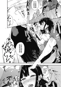 Page 21 of Muragoe Zenpen