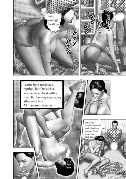 Page 10 of Haha no Himitsu | Secret of Mother Ch. 1