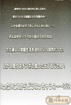 Page 2 of Mob Oji-san to Iku Ningen Kansatsu Variety Saihara Shuuichi Hen